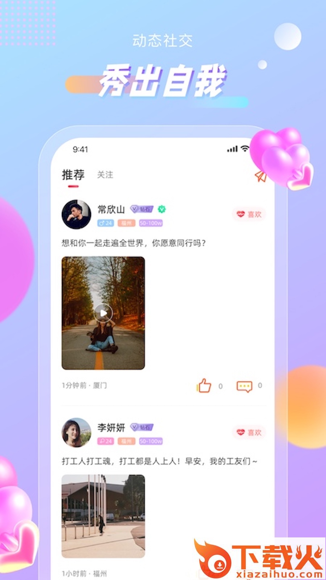 暖甜截图1