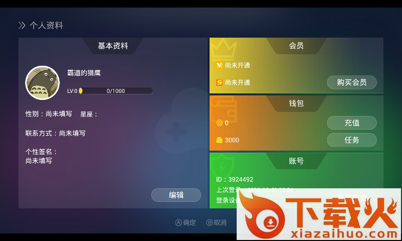 格来云游戏无限g币破解版截图1