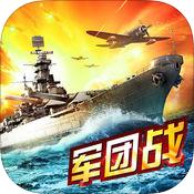 战舰传奇手游官方下载 v3.1 安卓版
