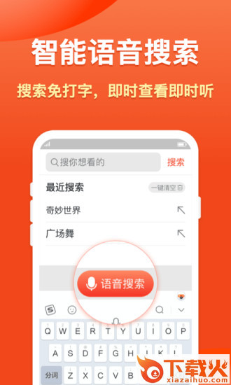 搜搜浏览器大字版app截图1