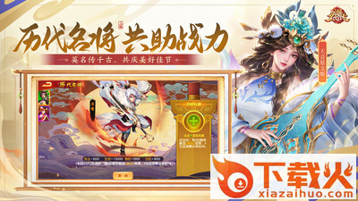 三国杀名将传小米版截图1