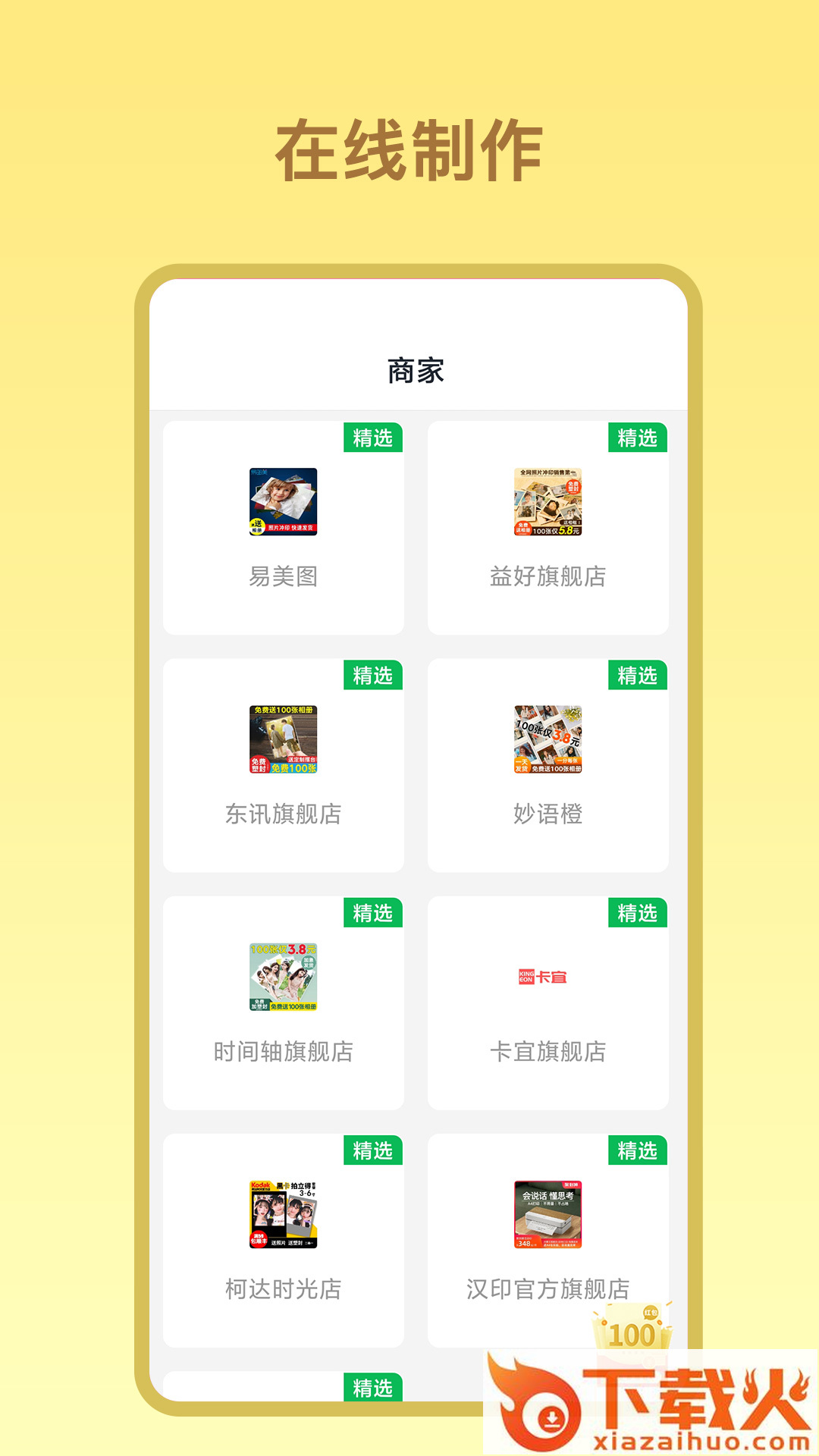 证件照免费拍摄app截图1