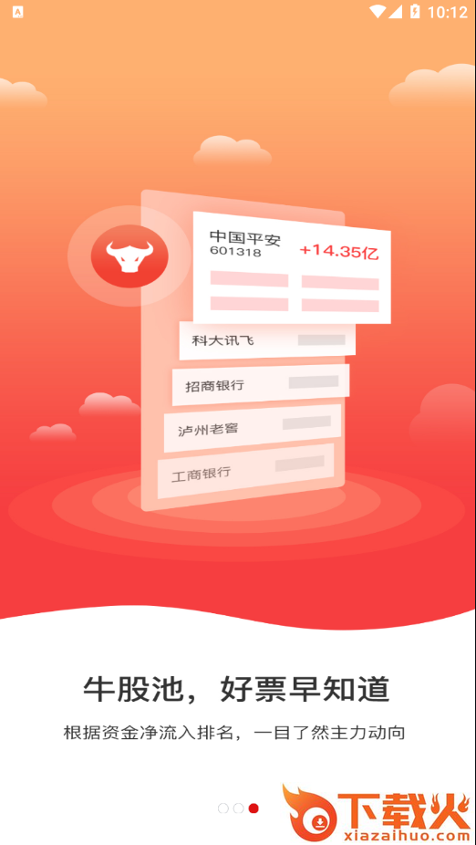 机智软件app截图2