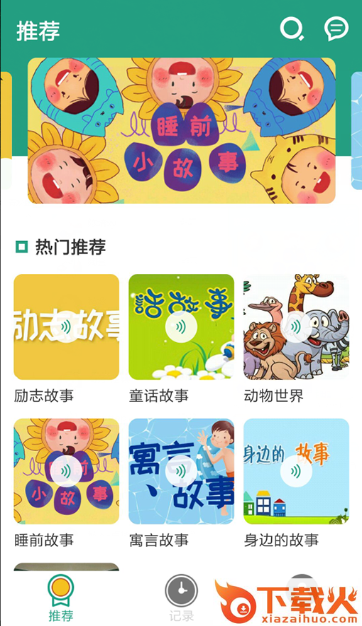 奇妙盒截图1