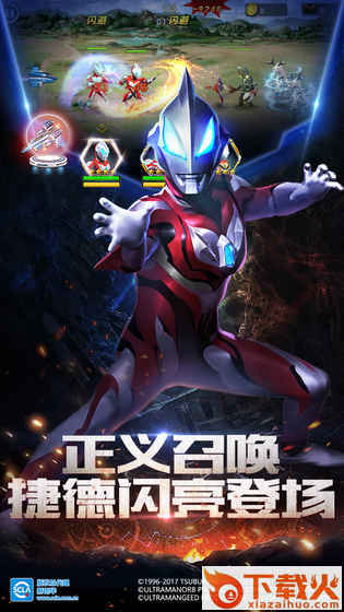 奥特曼英雄归来tv版截图2