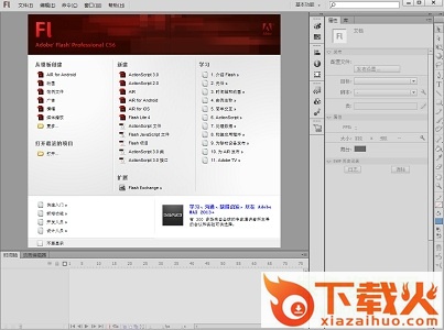 Adobe Flash CS6绿色版