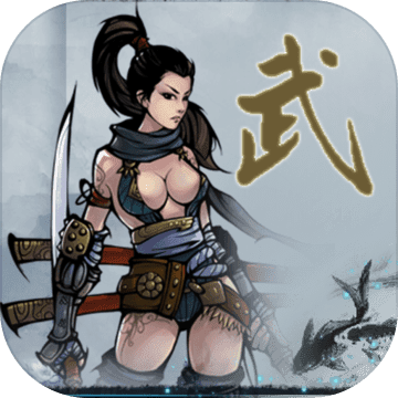 武侠浮生记最新版本-武侠浮生记官方下载v1.0 安卓版
