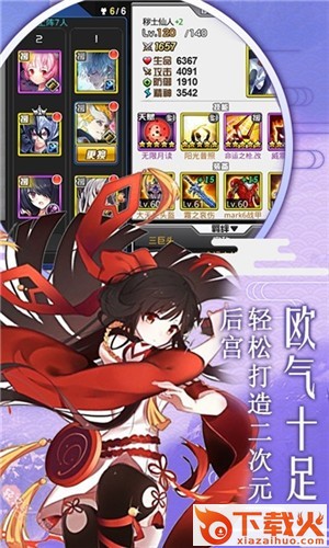 动漫大作战截图1