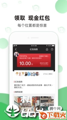 箩筐交友截图2