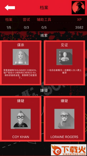 侦探游戏犯罪大师(CrimeBot)截图3