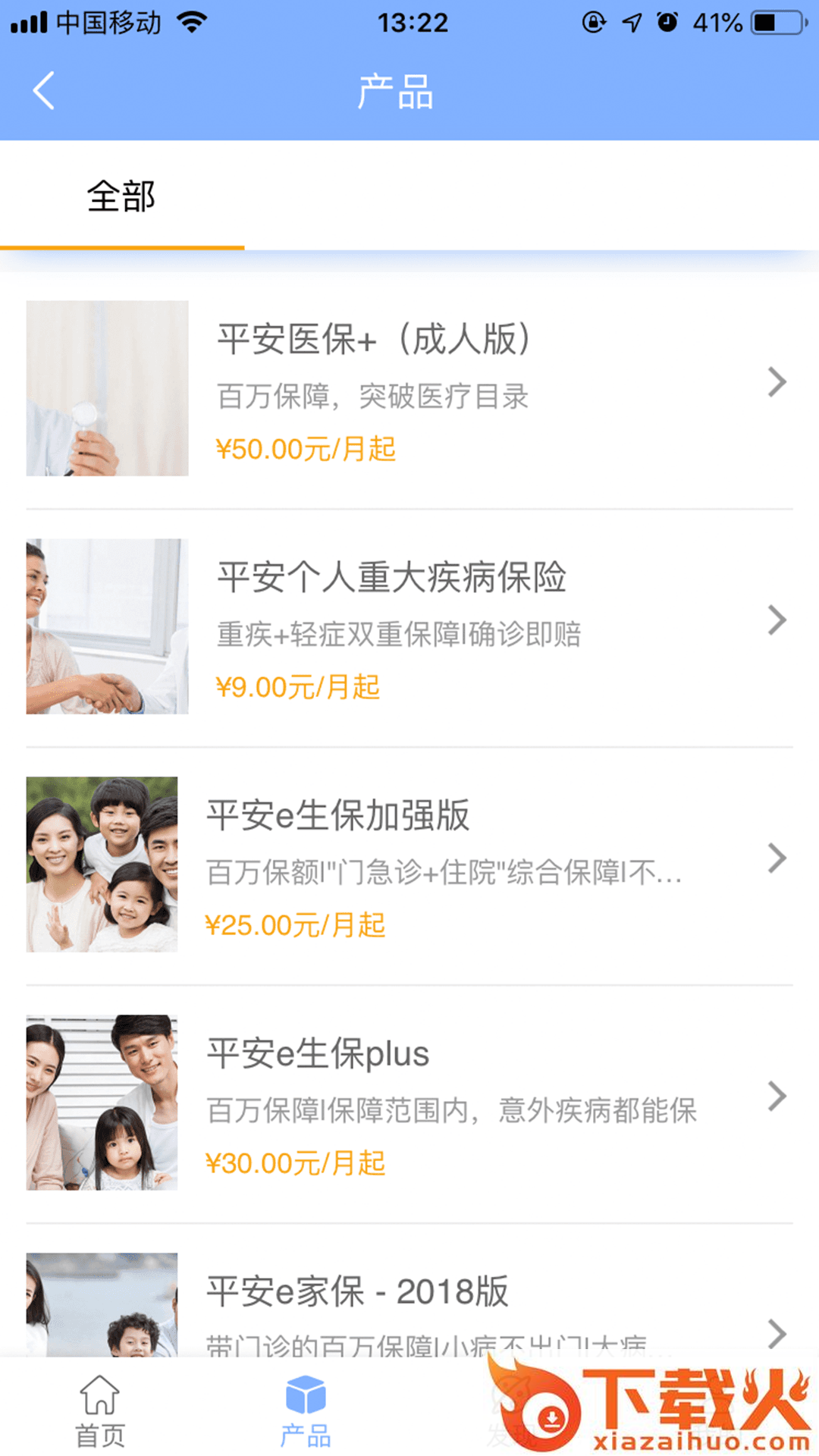 保险帝截图2