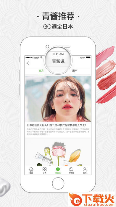 青藤乐购app截图2
