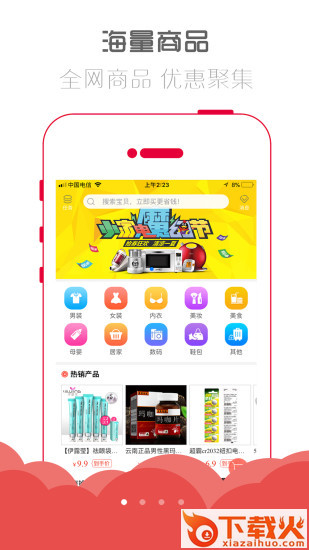 小生意app截图1