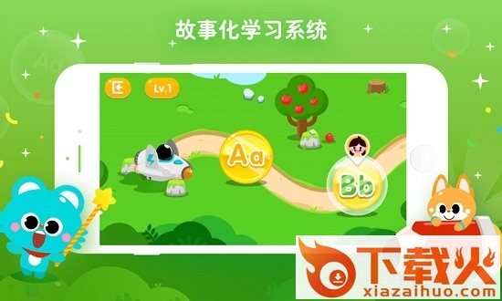 流利说少儿英语苹果版