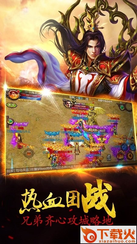 圣裁传奇截图1