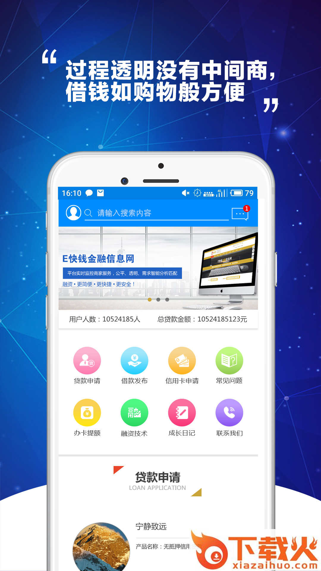 E快钱截图1