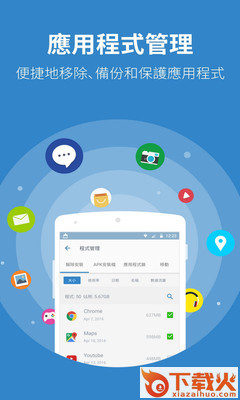 强力清理app截图3