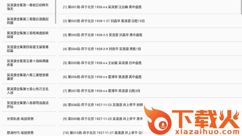 围棋狗(打谱软件)app截图1
