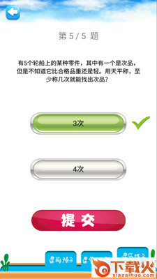 五年级下册数学解读截图1