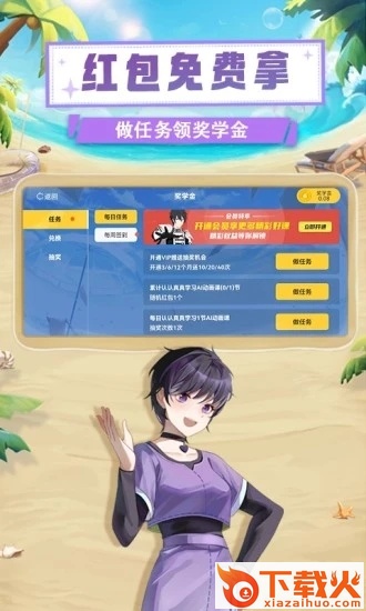 欧拉初中数学app截图2