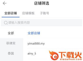 Duoke多客软件截图3