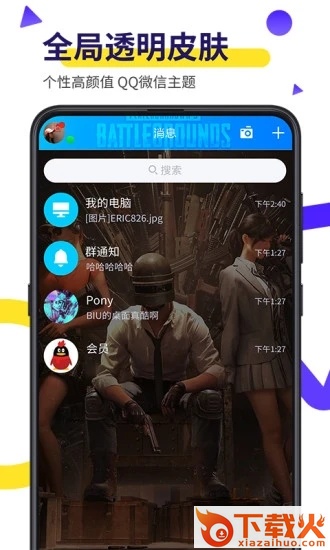 biu视频桌面app截图1