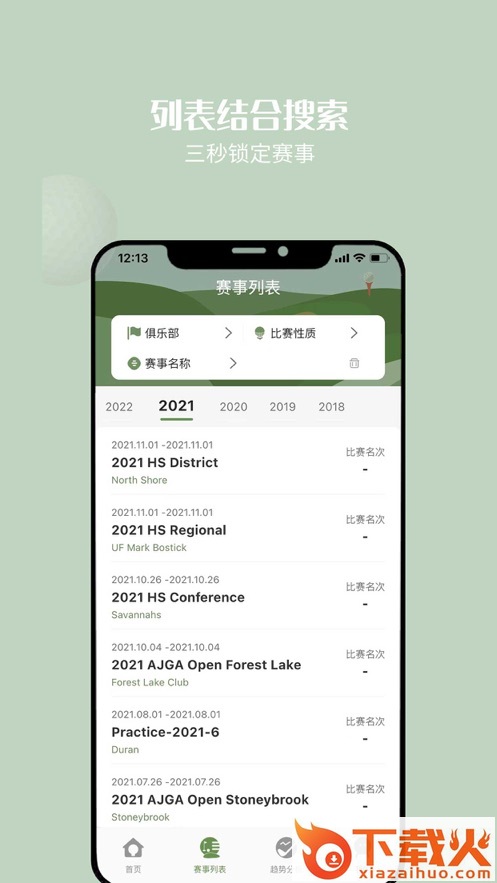 洞见18APP截图1