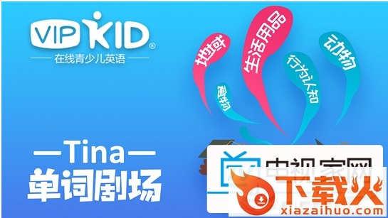 幼儿园英语截图2