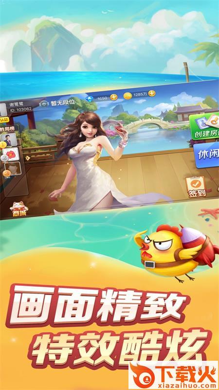阿当比鸡安卓版截图1