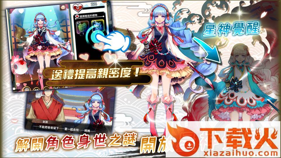 山海星神截图1