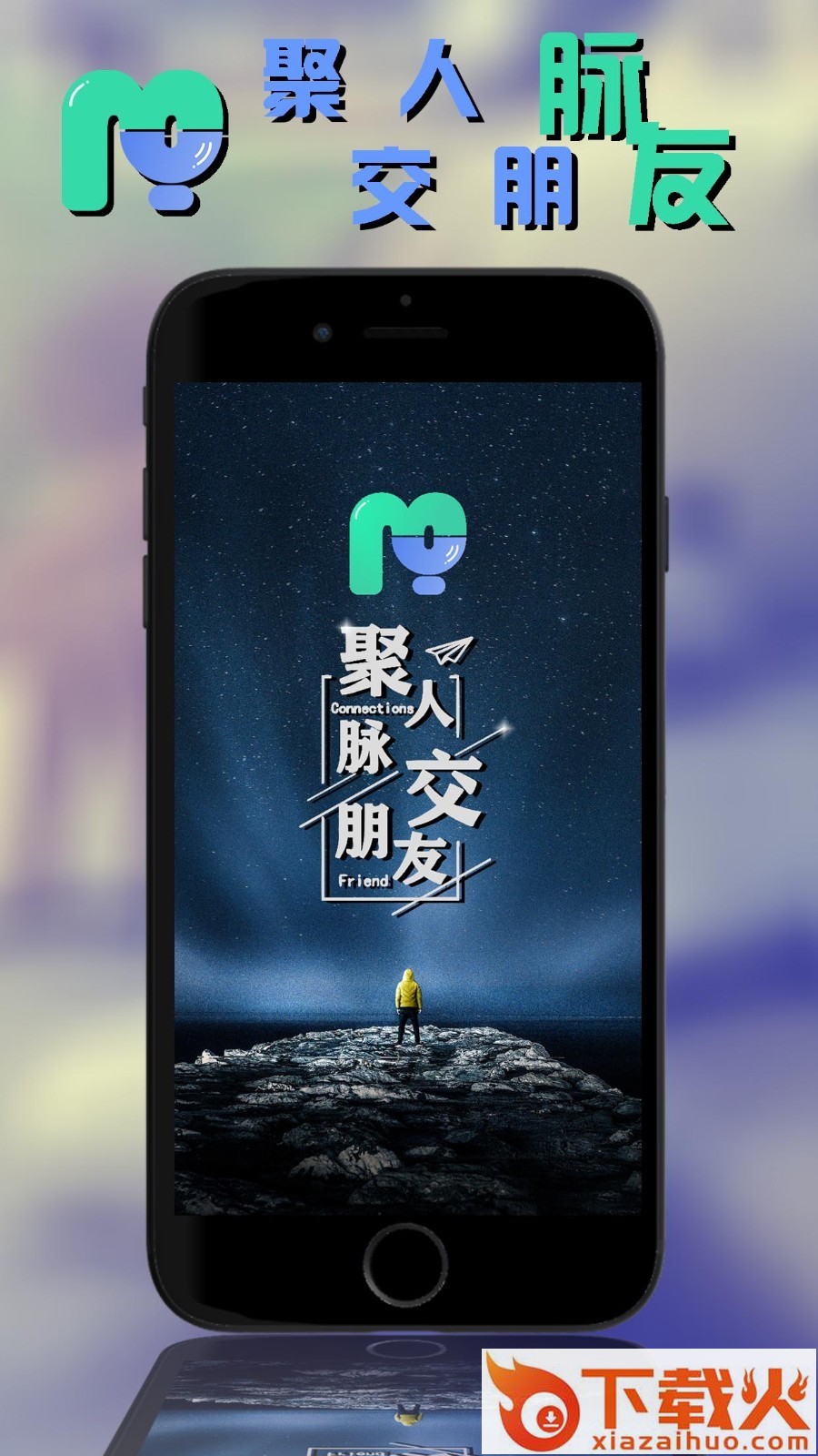 脉友app截图1