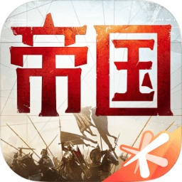 重返帝国 v1.17.0.66 安卓版