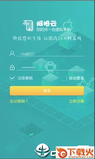 阿拇云手机截图1