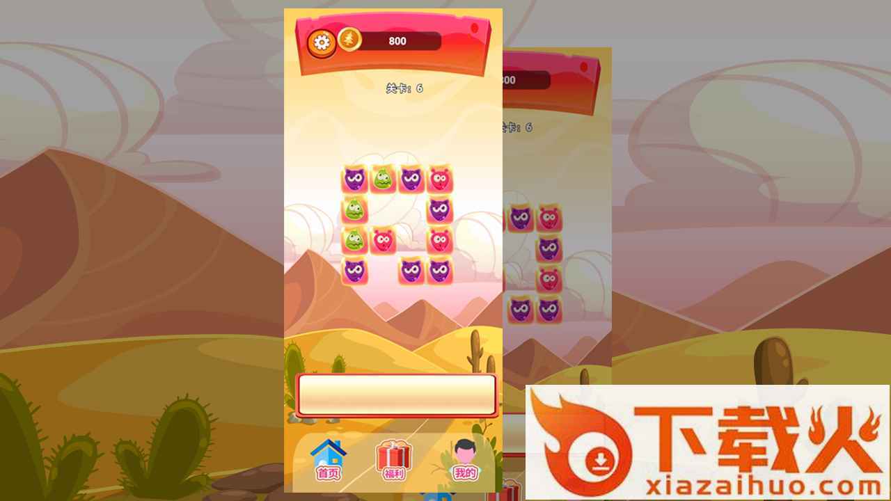 卡伊闯关截图1