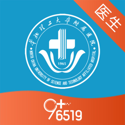 华理附院医生端 v1.0.2.210202 安卓版