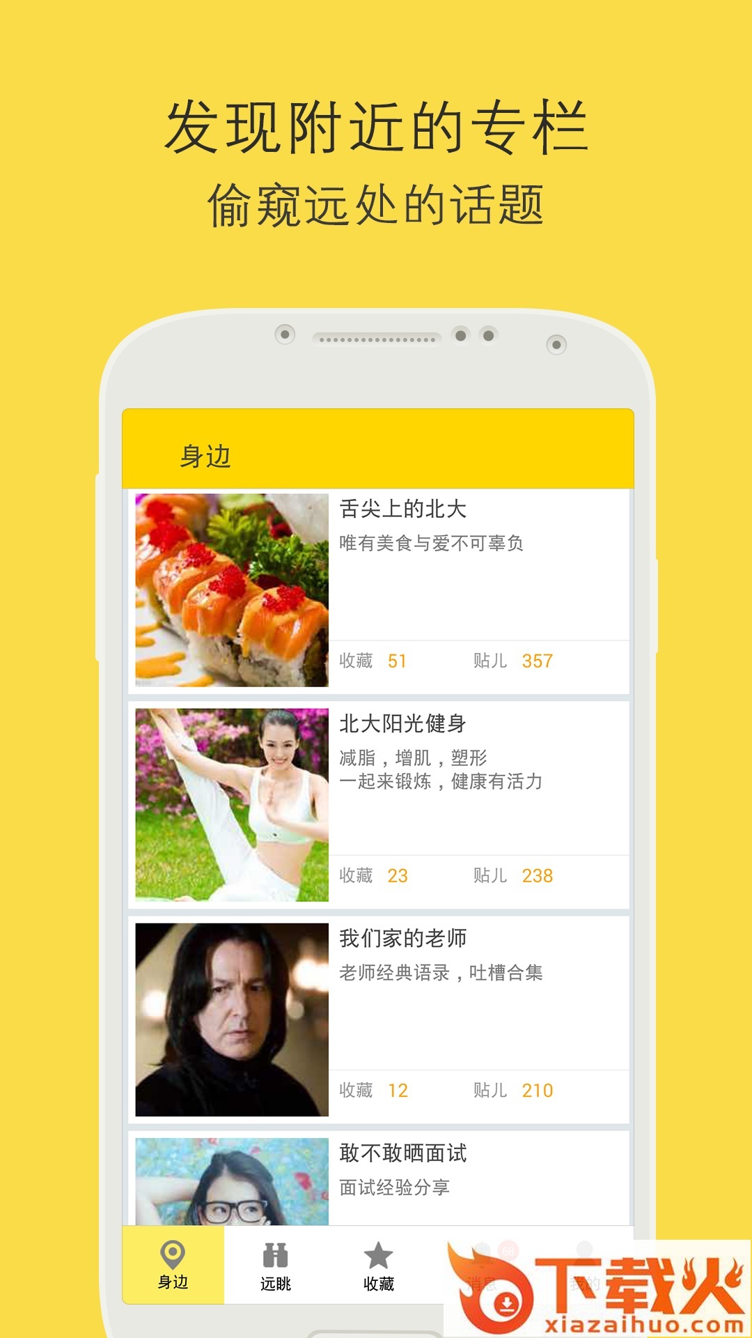 贴儿截图1