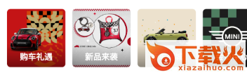 MINI汽车app下载截图3
