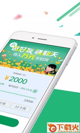 小牛贷-小额贷款截图2