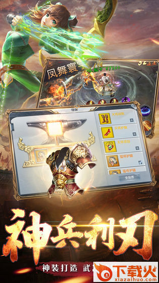 铁血争霸手游截图1