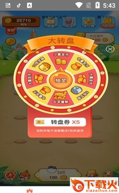 财神猫截图1