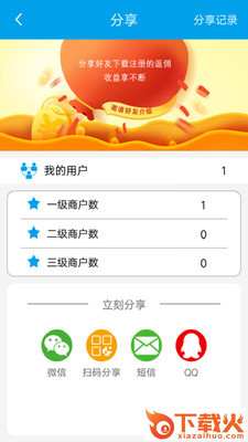 巧还管家截图2