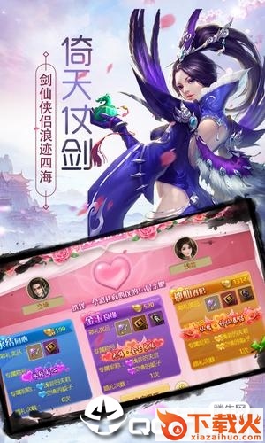 逍遥星辰诀截图2