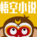 悟空小说安卓版下载-悟空小说appv1.23 最新版