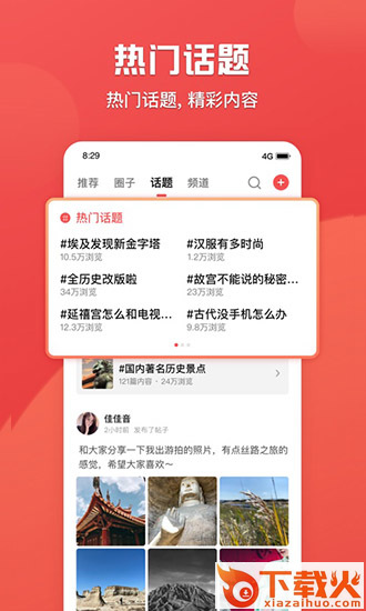全世界苹果版下载