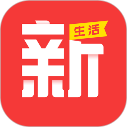 新生活app v1.0.18 最新版