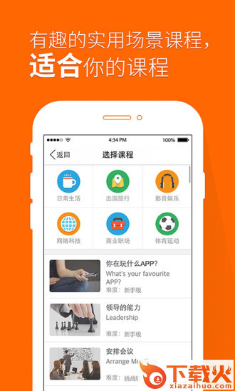 多说英语ios版下载