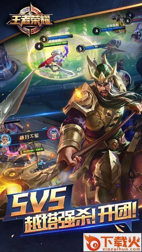 最强王者辅助工具无限技能下载 v1.0 手机版截图1