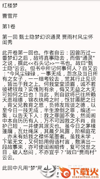 红叶读书截图3