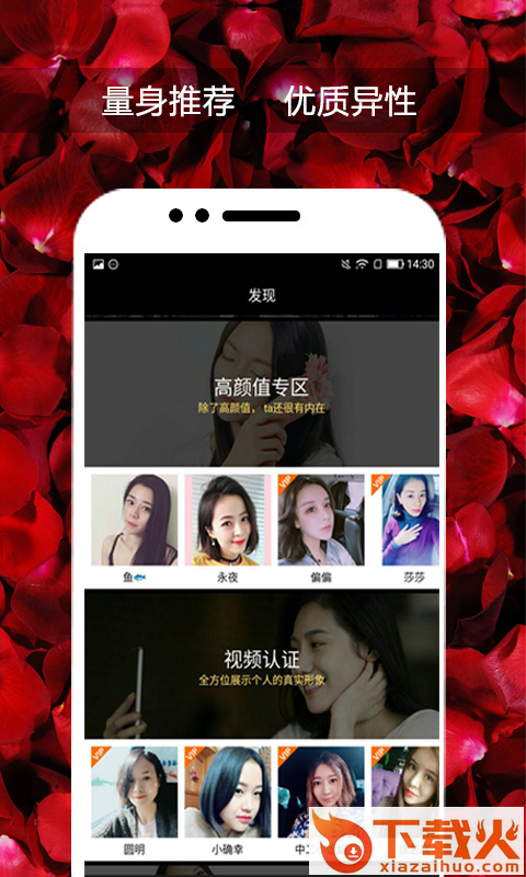 同城相亲截图1