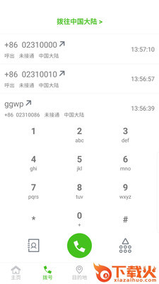 途宝截图1